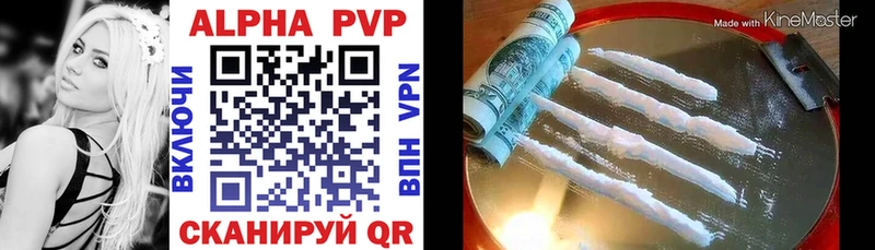 закладки  Плёс  APVP СК КРИС 