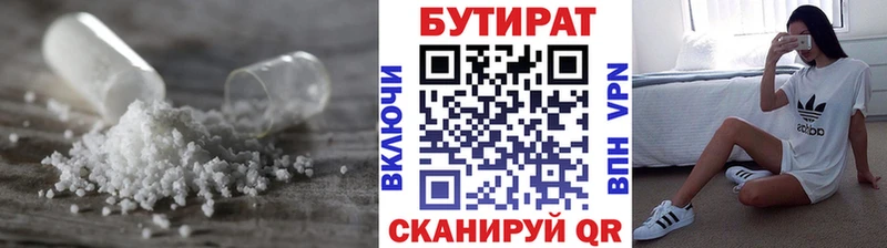 OMG зеркало  Плёс  Бутират оксибутират 