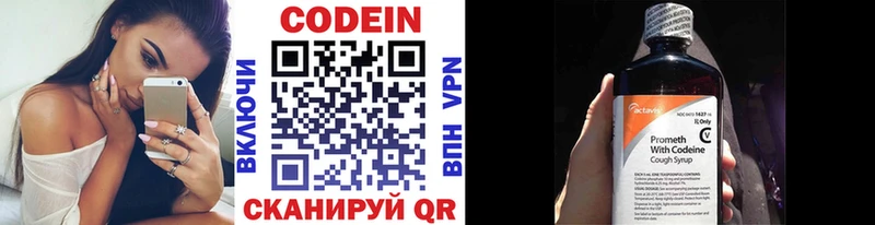 Codein напиток Lean (лин) мориарти наркотические препараты Плёс